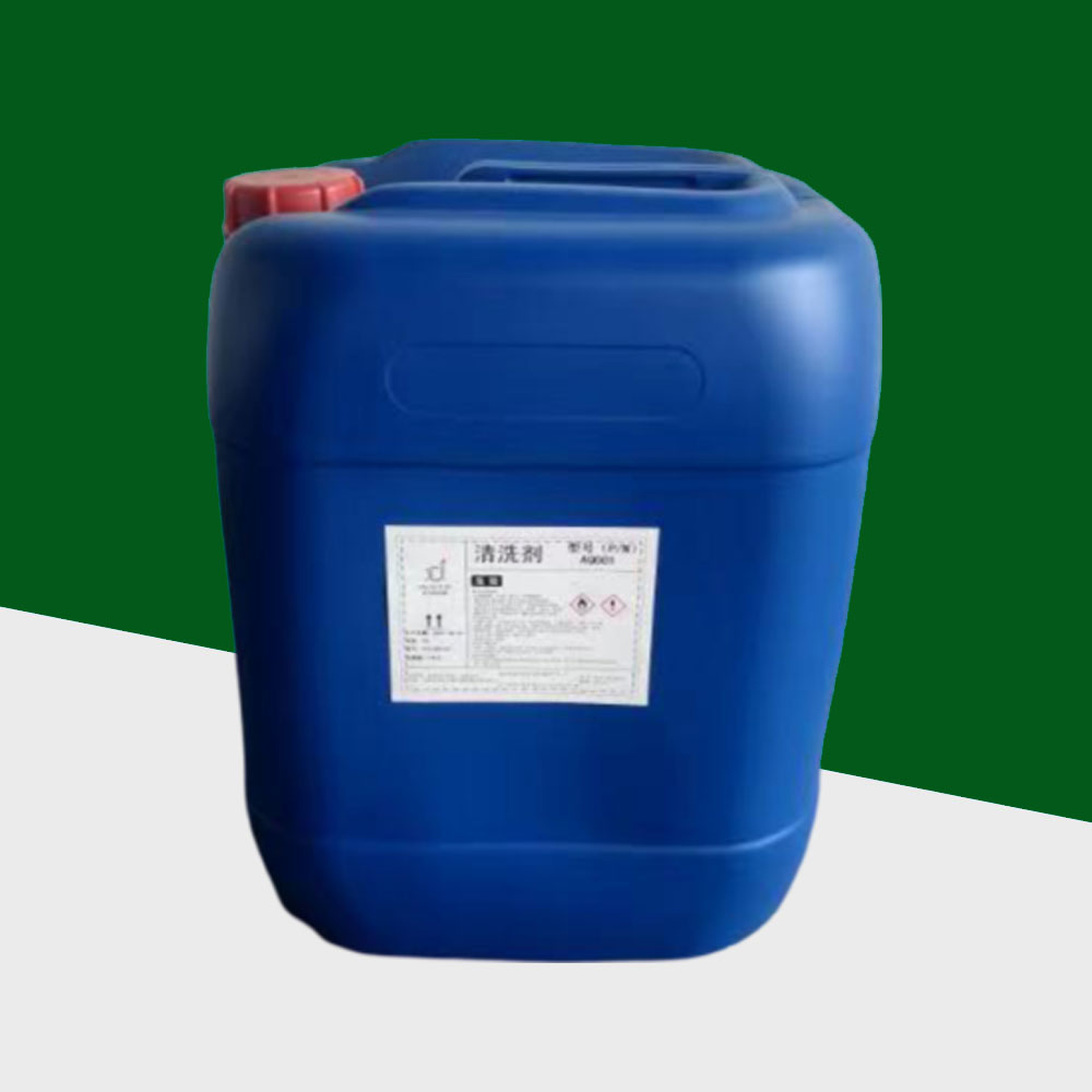 工业清洗剂